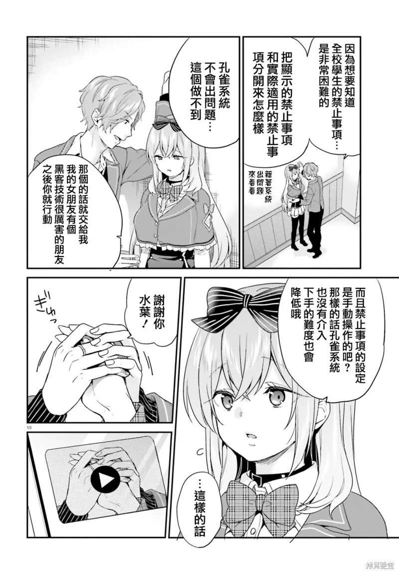 第18话 第18页