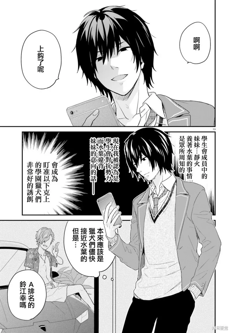 第18话 第19页