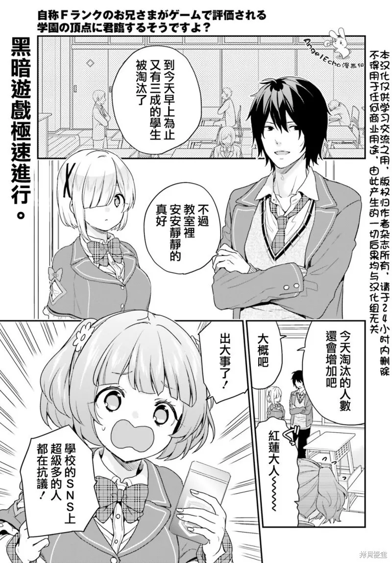 第18话 第23页
