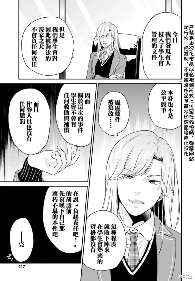 第19话 第3页