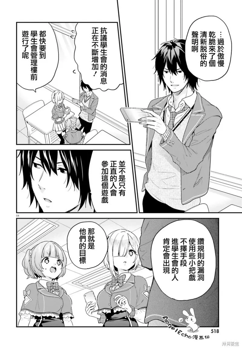 第19话 第4页