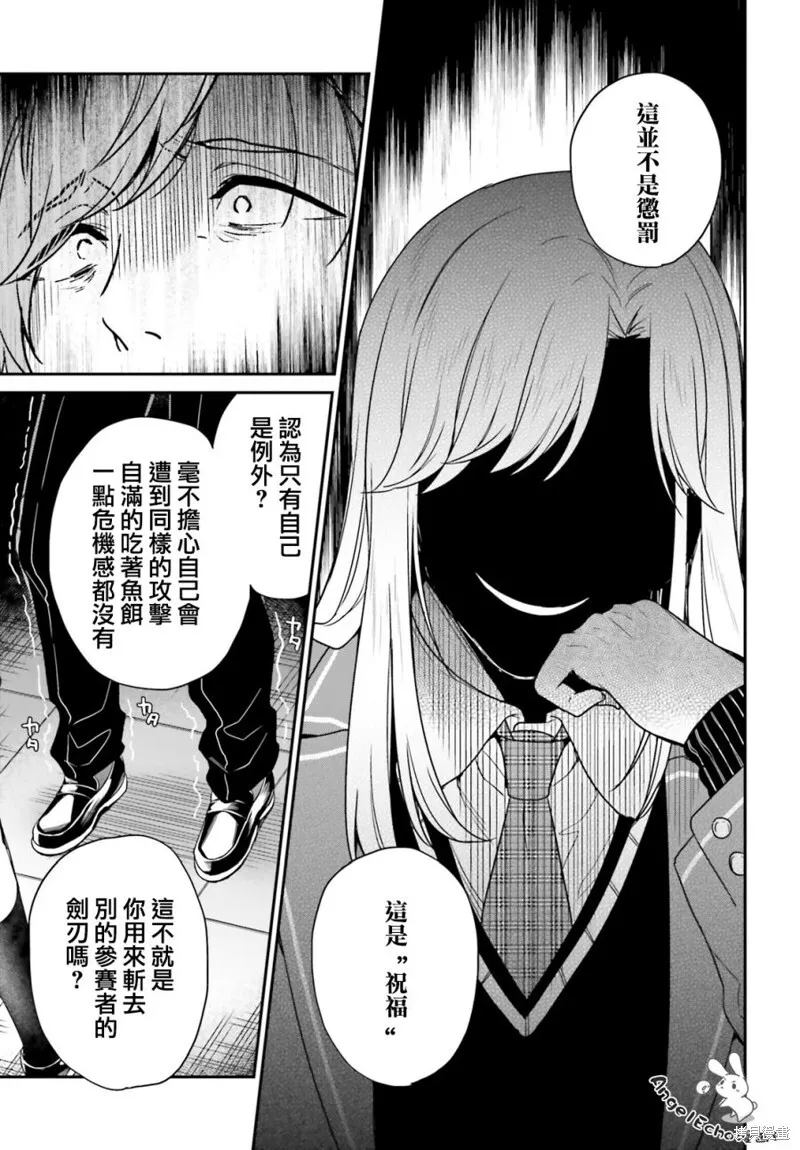 第19话 第9页