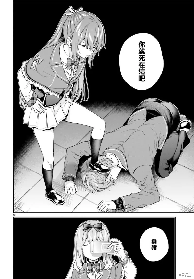第19话 第12页