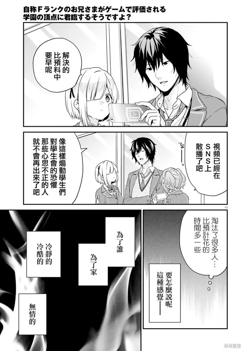 第19话 第13页