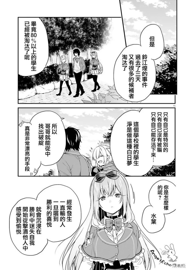 第19话 第15页
