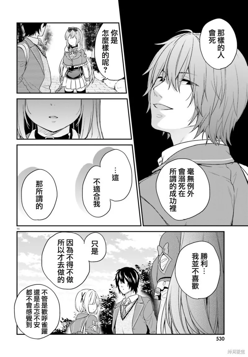 第19话 第16页