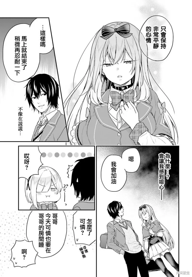 第19话 第17页