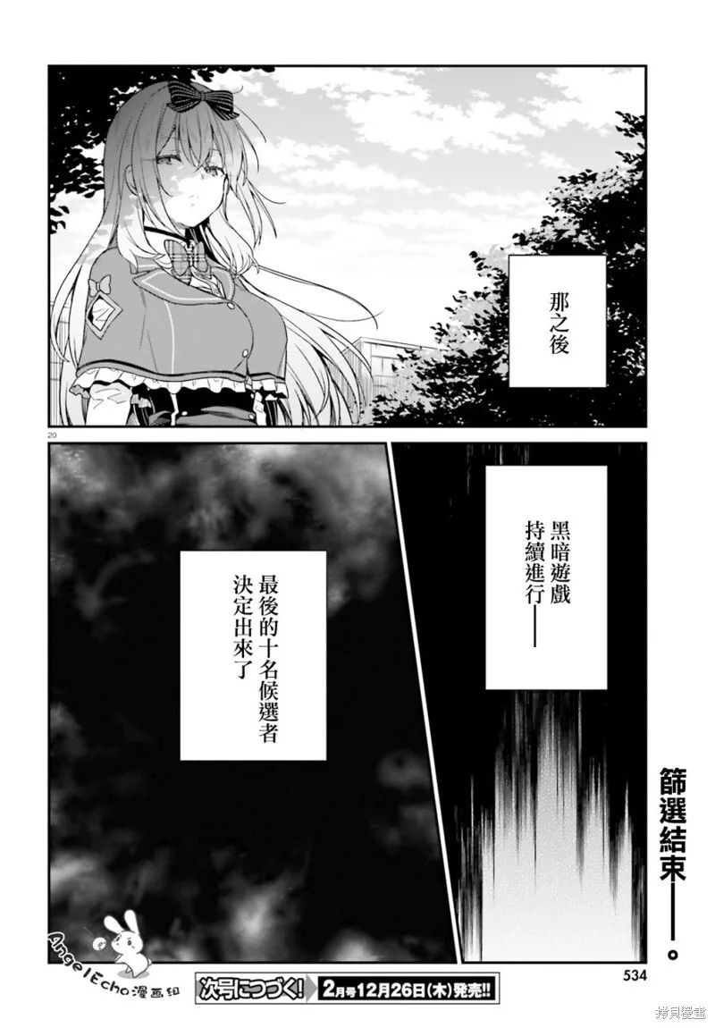 第19话 第20页