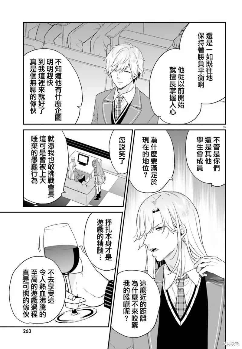 第20话 第4页