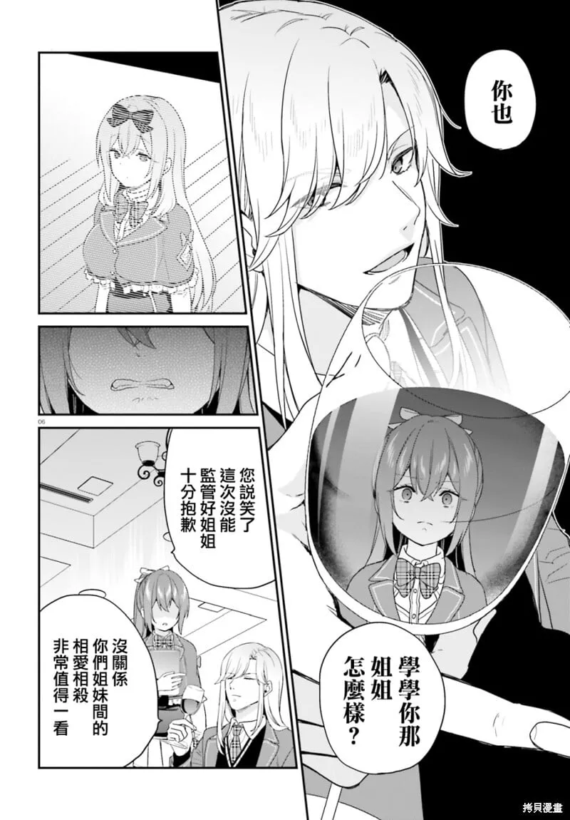 第20话 第5页
