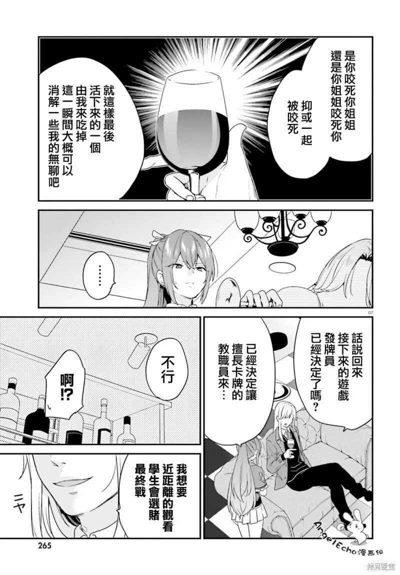 第20话 第6页