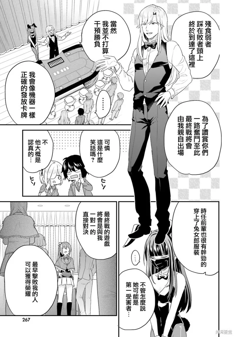 第20话 第8页