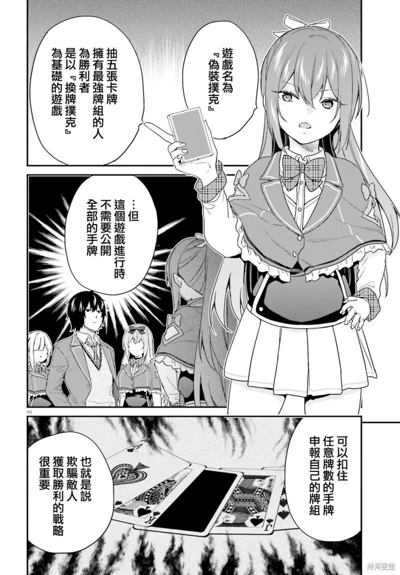 第20话 第9页