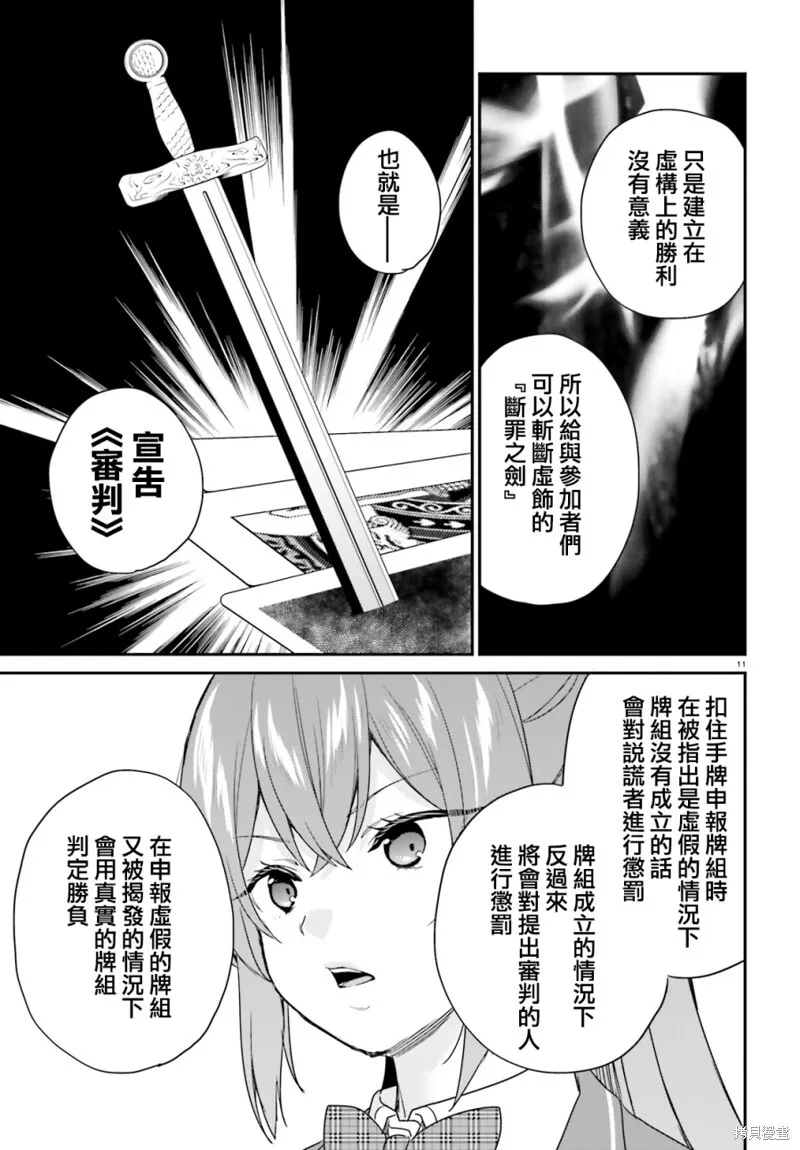 第20话 第10页