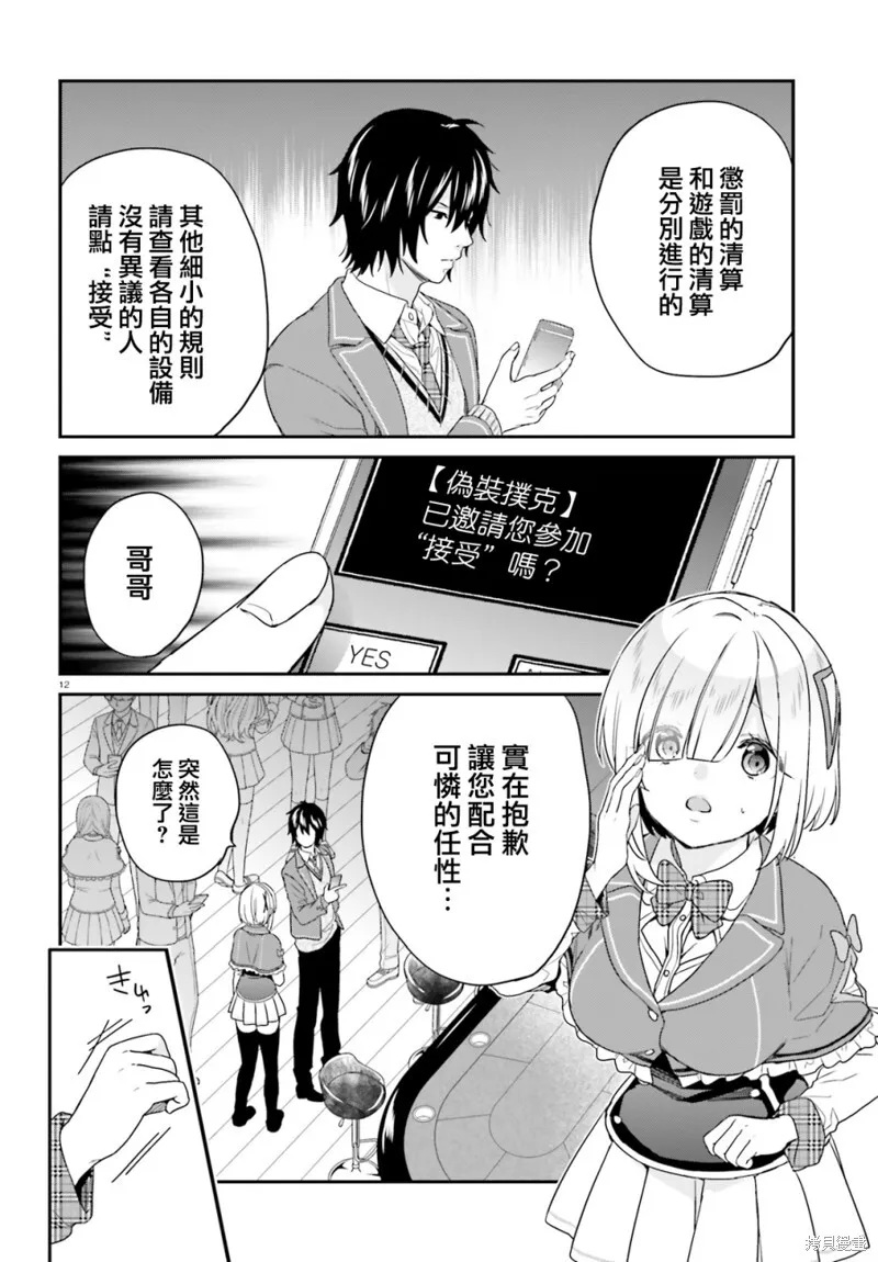 第20话 第11页