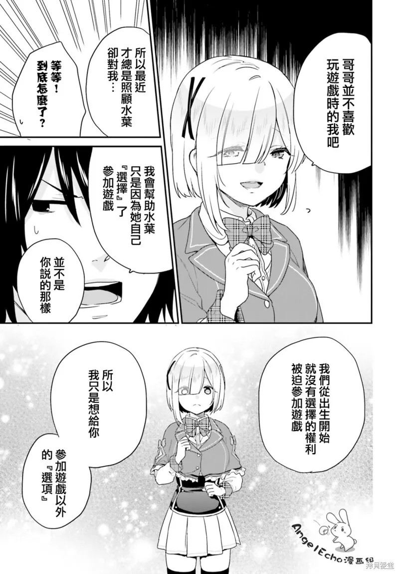 第20话 第12页