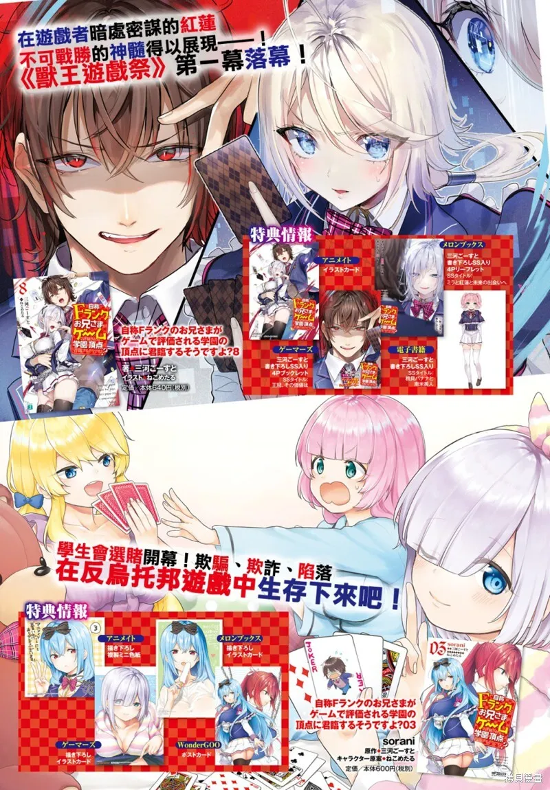 第20.1话 第3页