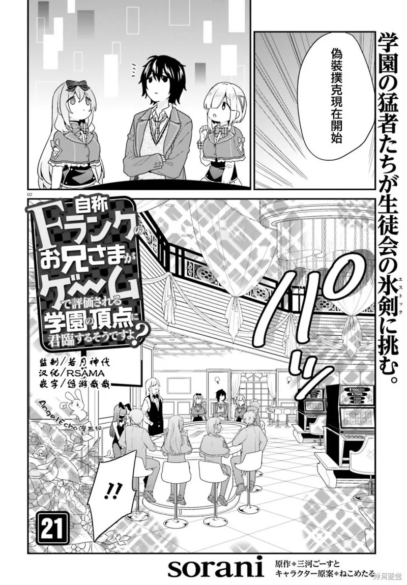 第20.1话 第7页