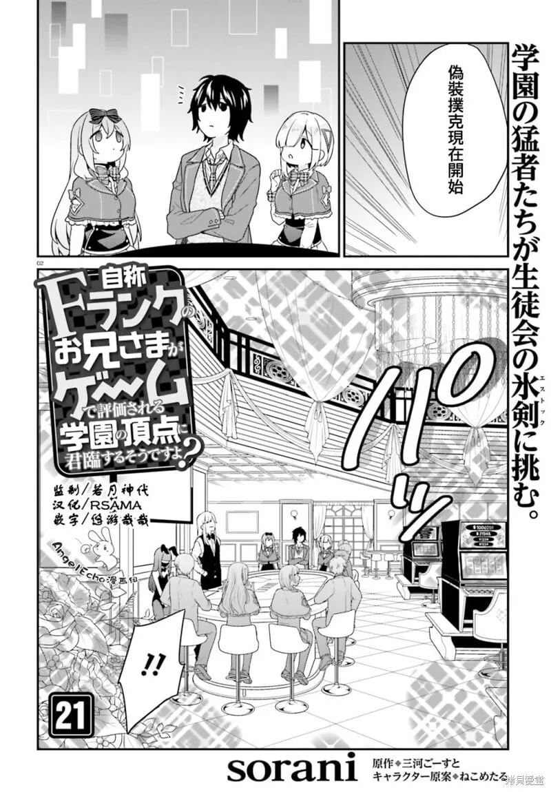 第21话 第2页