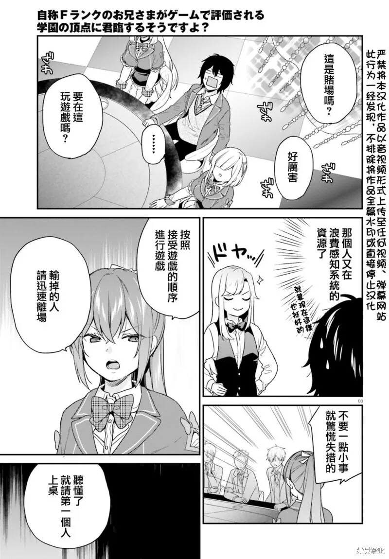 第21话 第3页