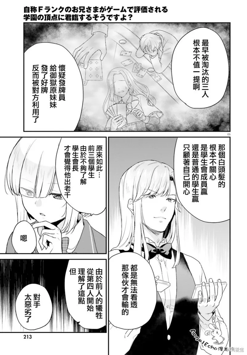 第21话 第5页
