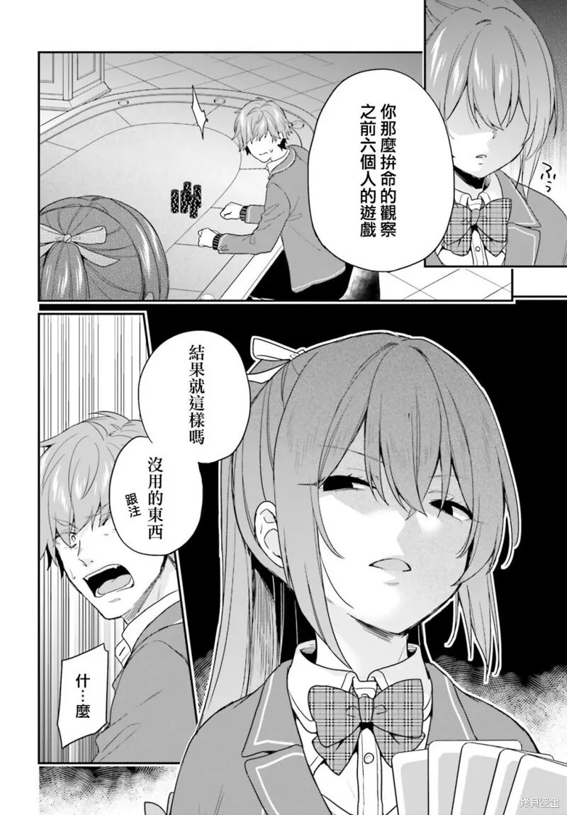 第21话 第8页