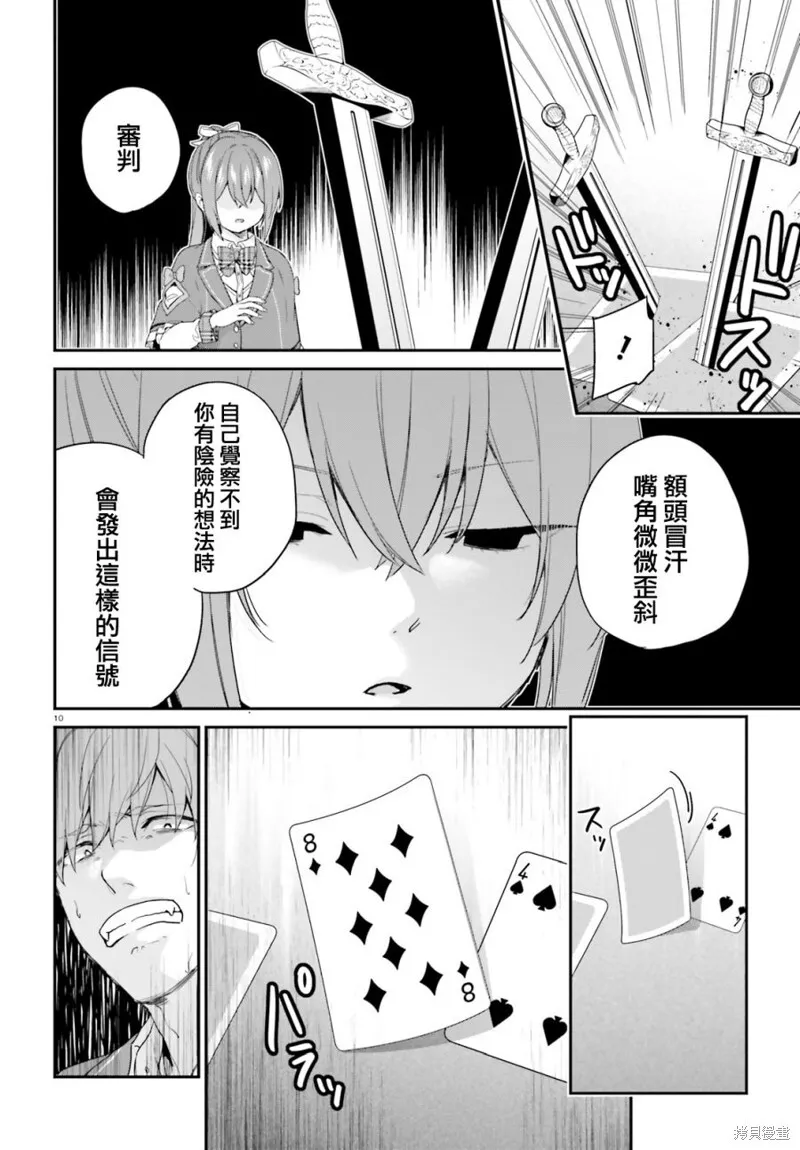 第21话 第10页