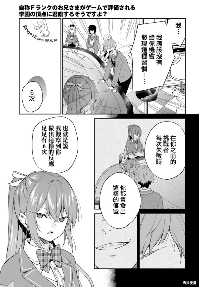 第21话 第11页