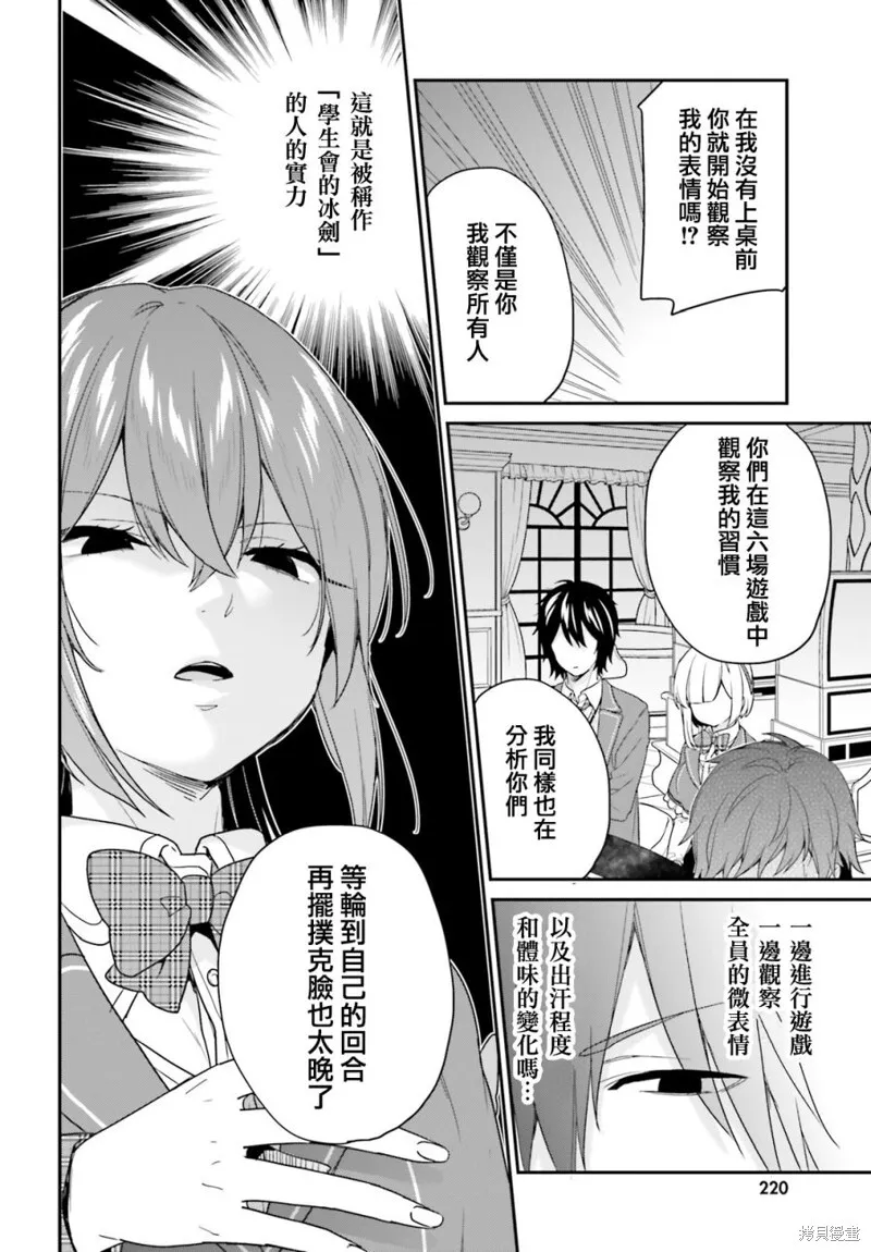 第21话 第12页