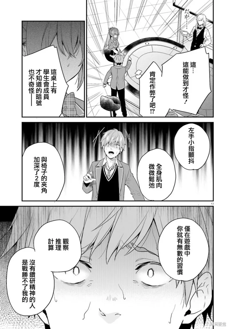第21话 第13页