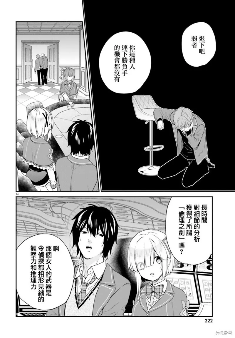 第21话 第14页