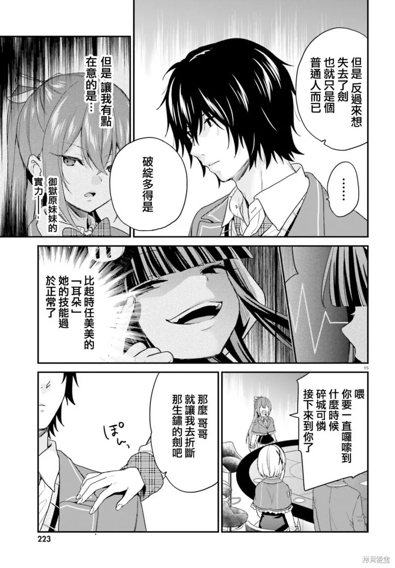 第21话 第15页