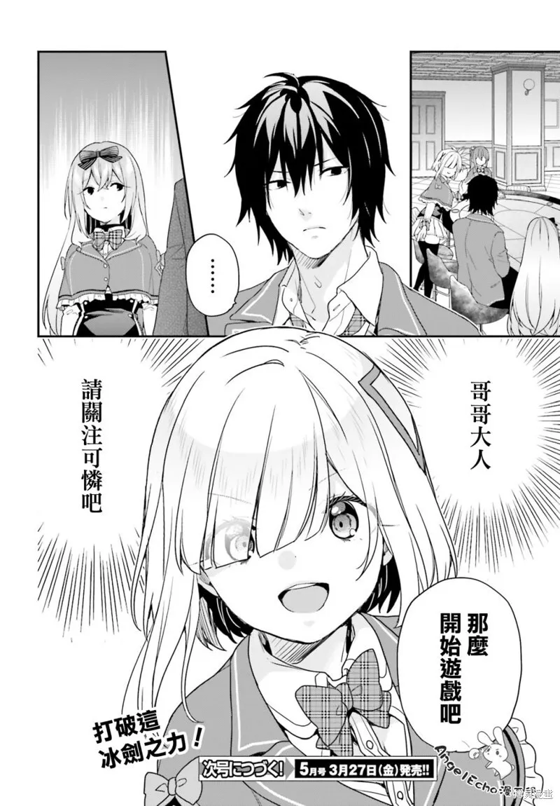 第21话 第16页