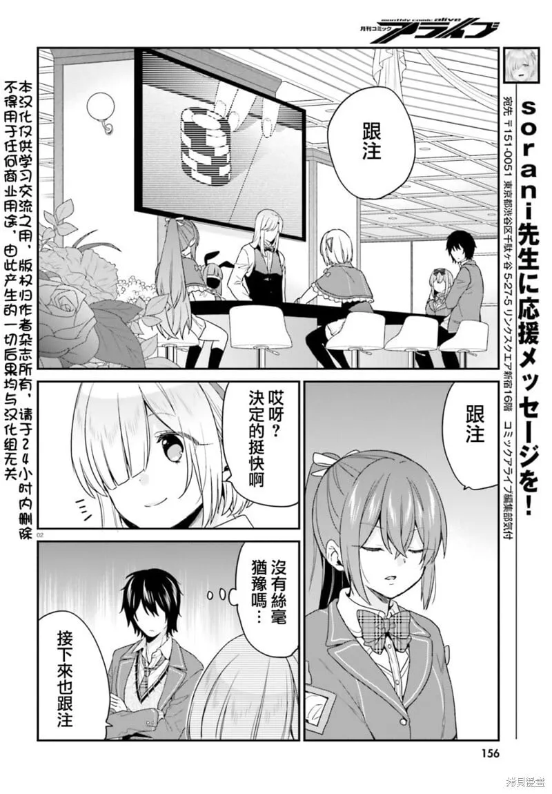 第22话 第2页