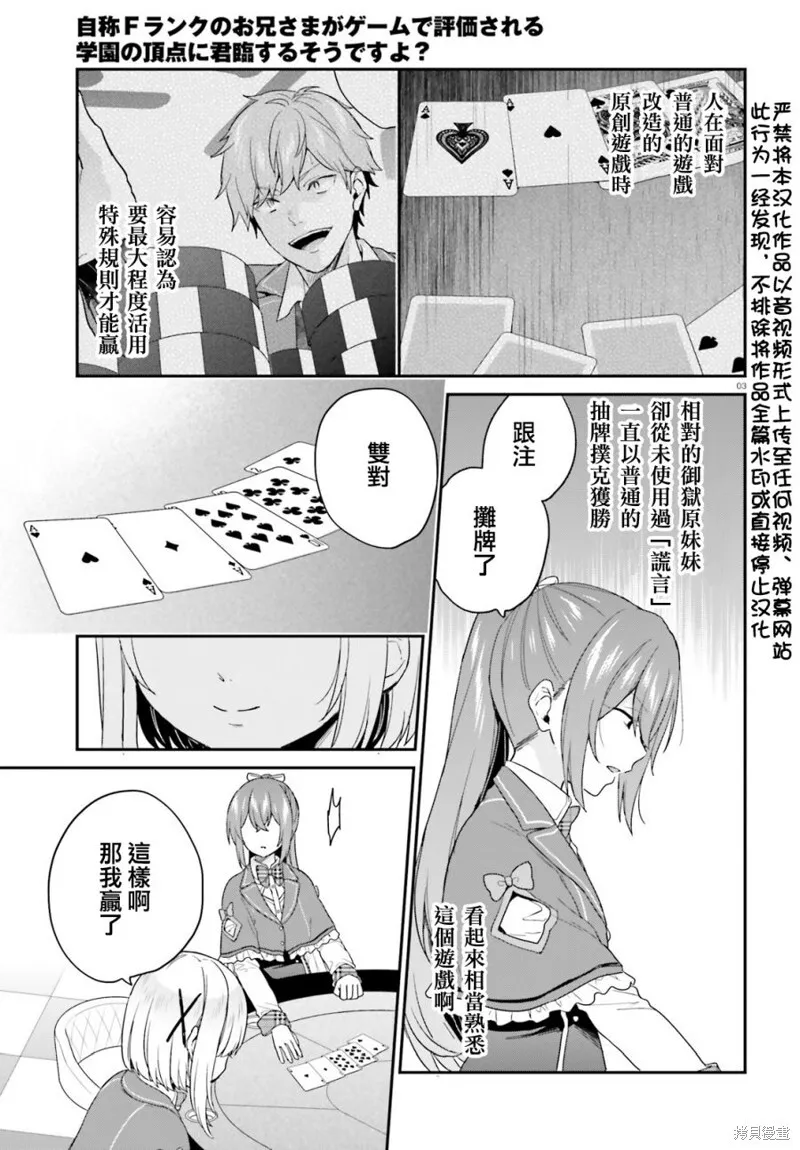 第22话 第3页