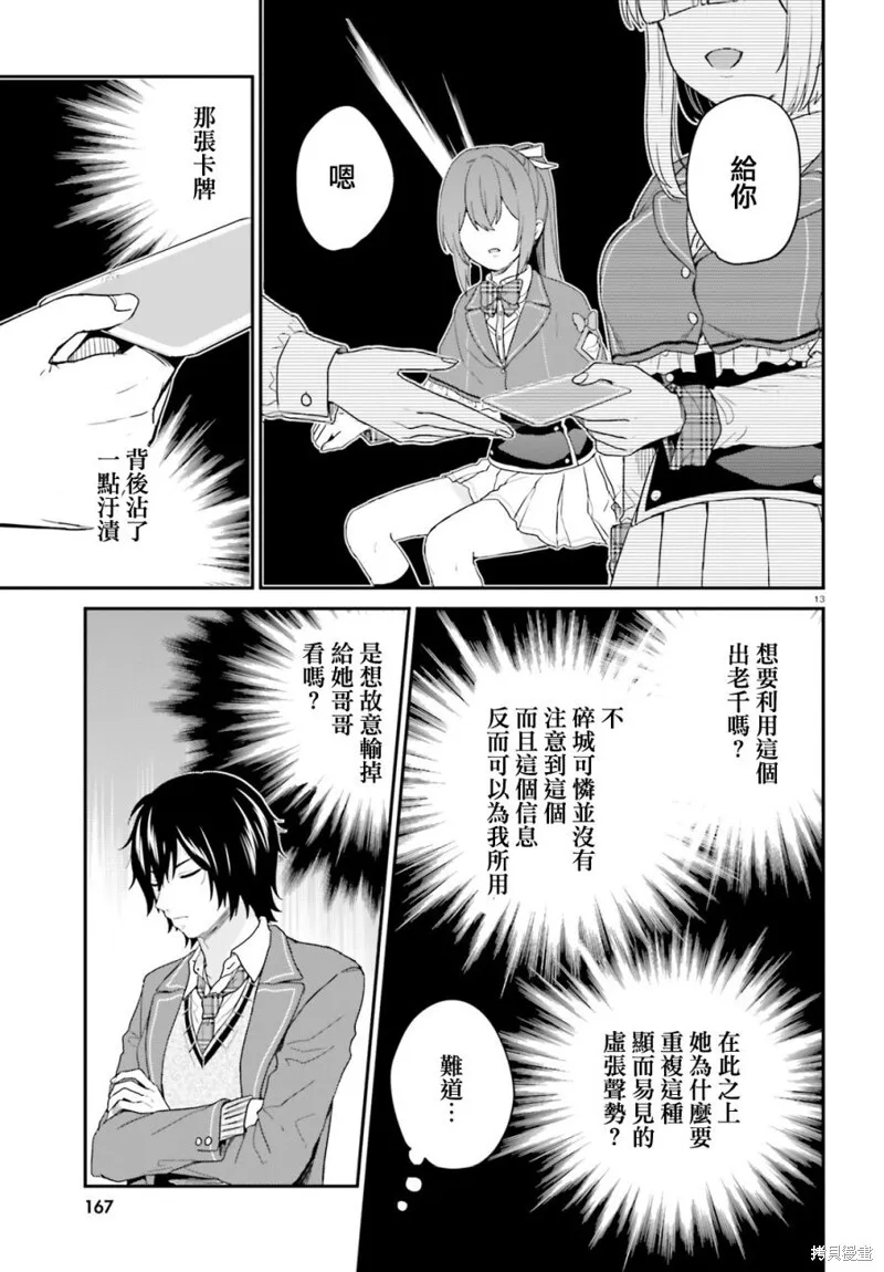 第22话 第13页