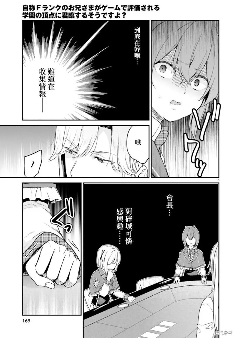 第22话 第15页