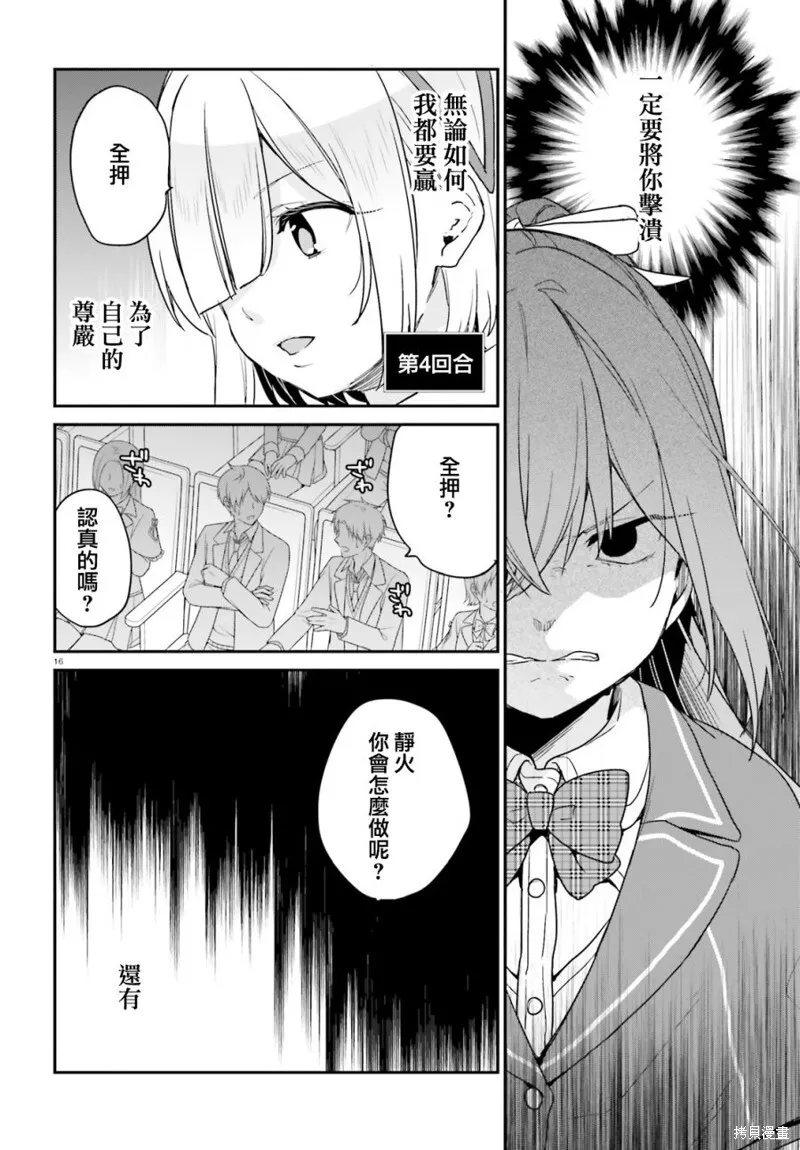 第22话 第16页
