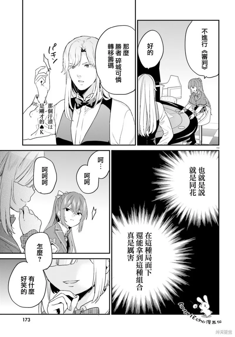 第22话 第19页