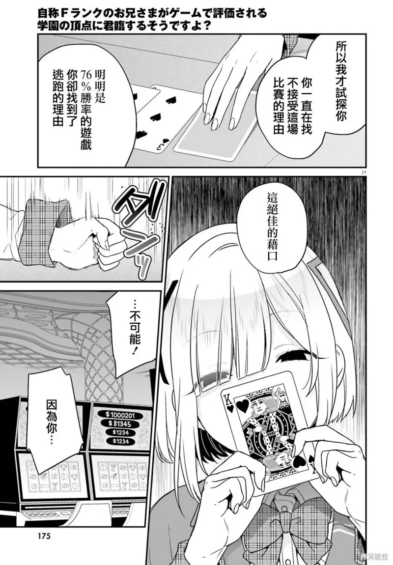第22话 第21页