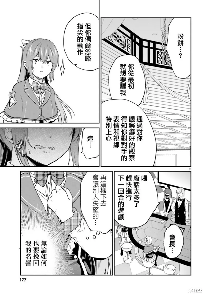第22话 第23页