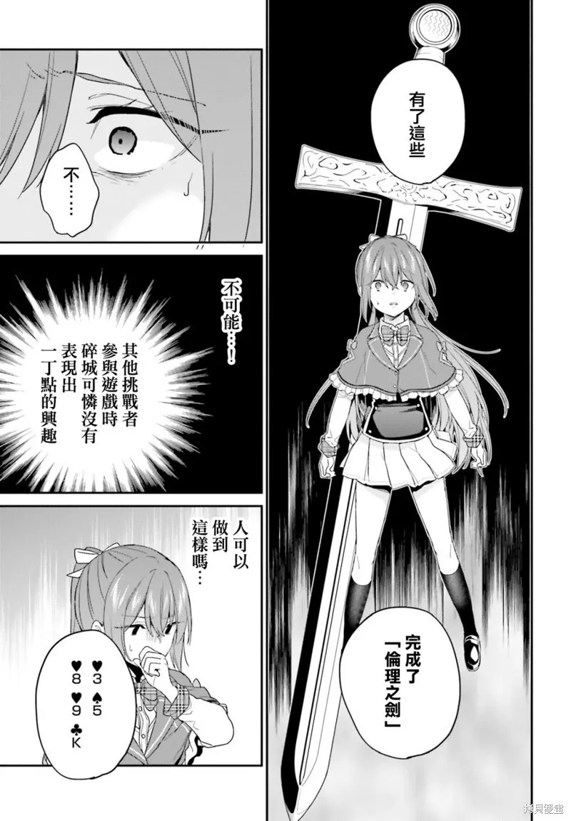 第22话 第27页
