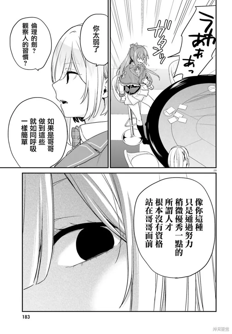 第22话 第29页