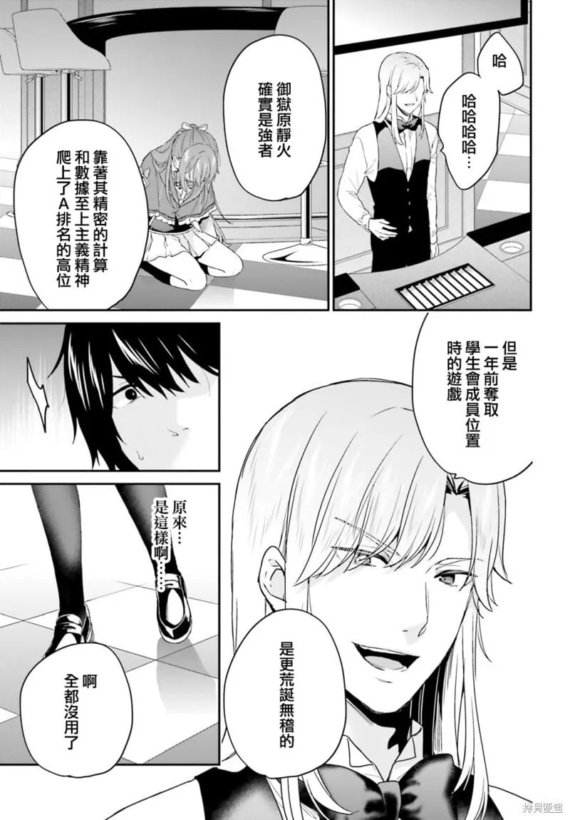 第22话 第31页