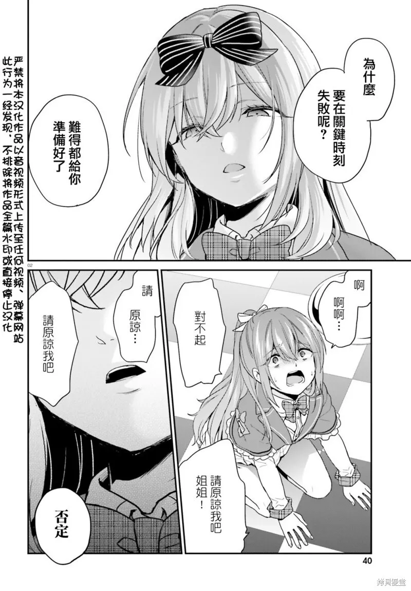 第22话 第36页
