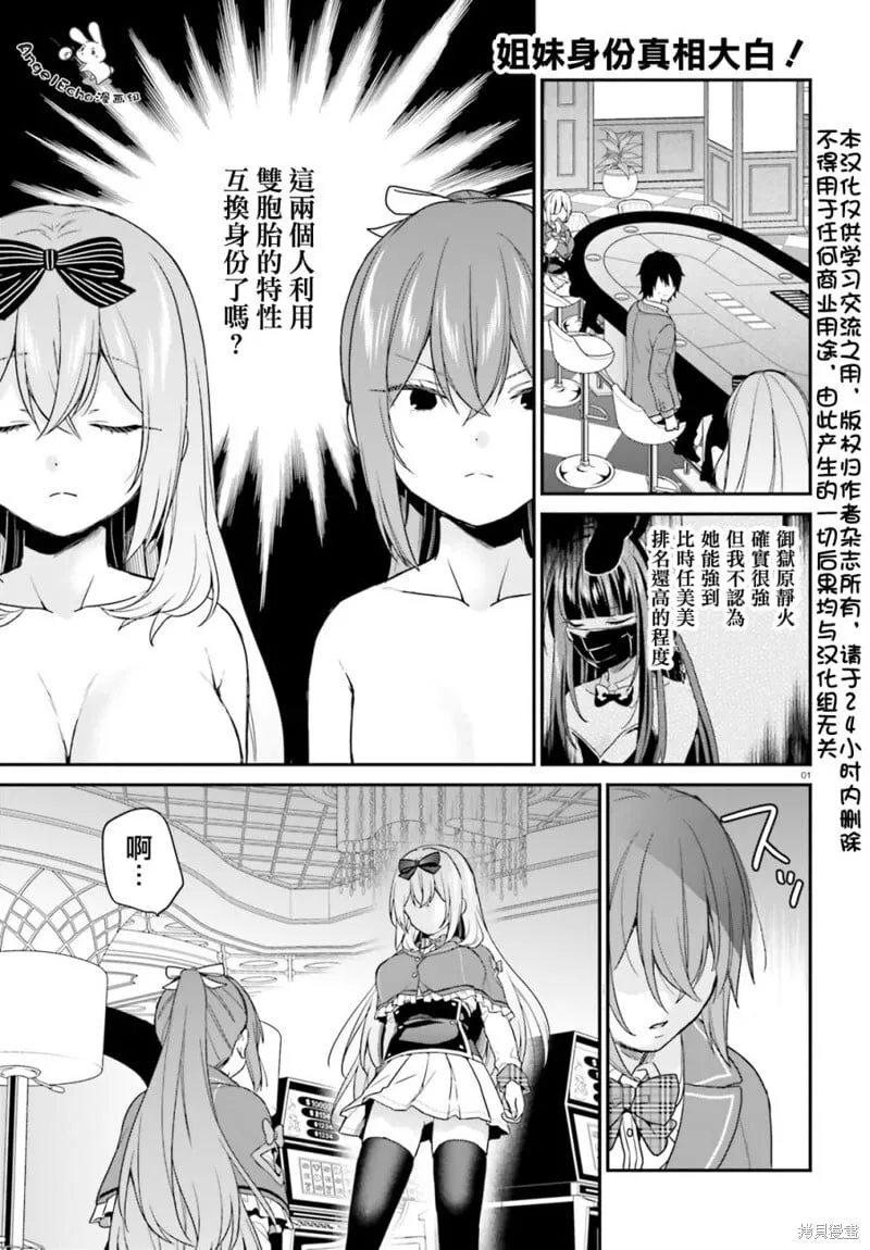 第23话 第1页