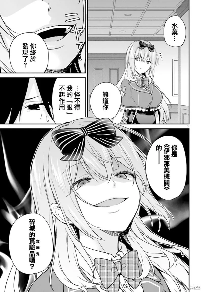 第23话 第7页