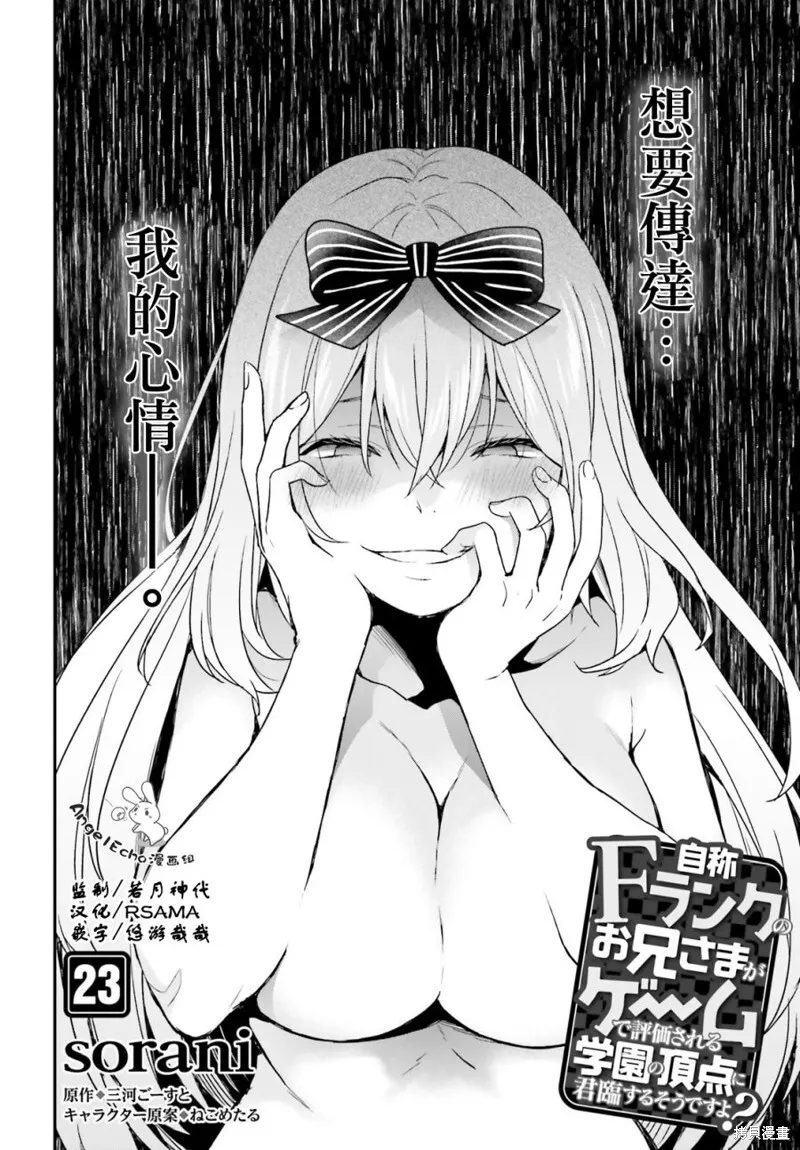 第23话 第8页