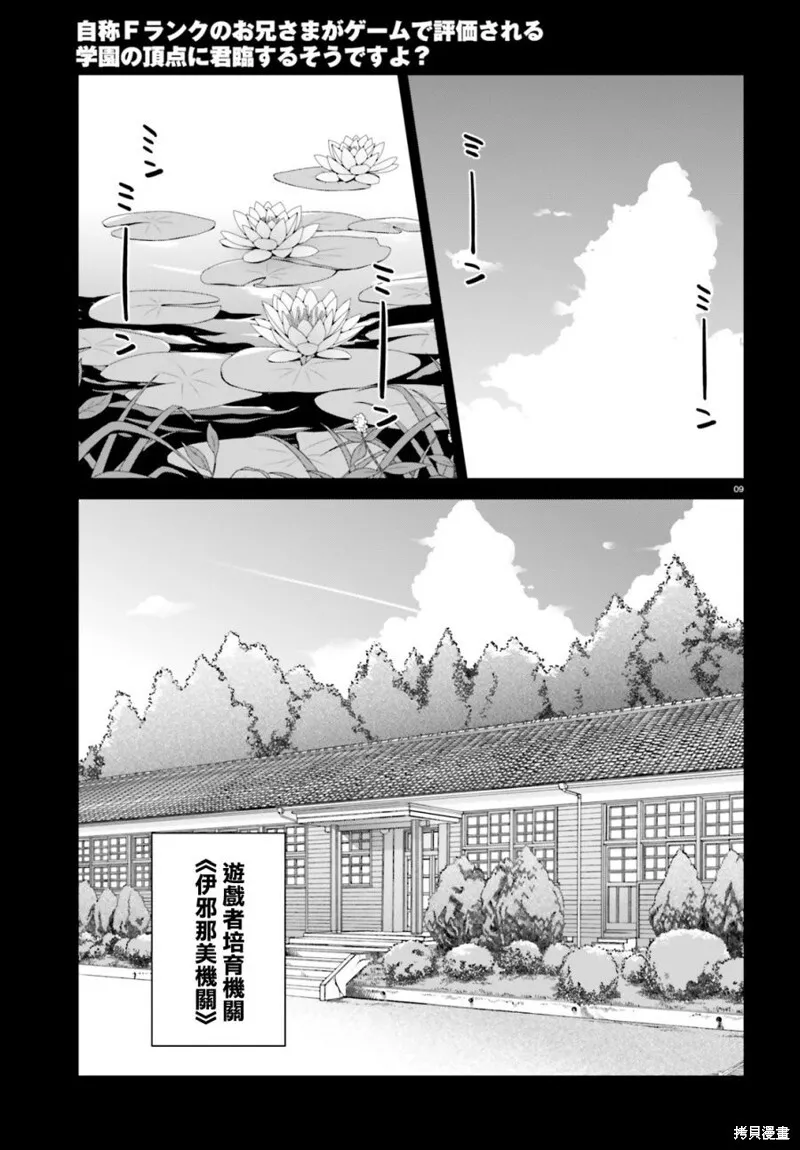 第23话 第9页