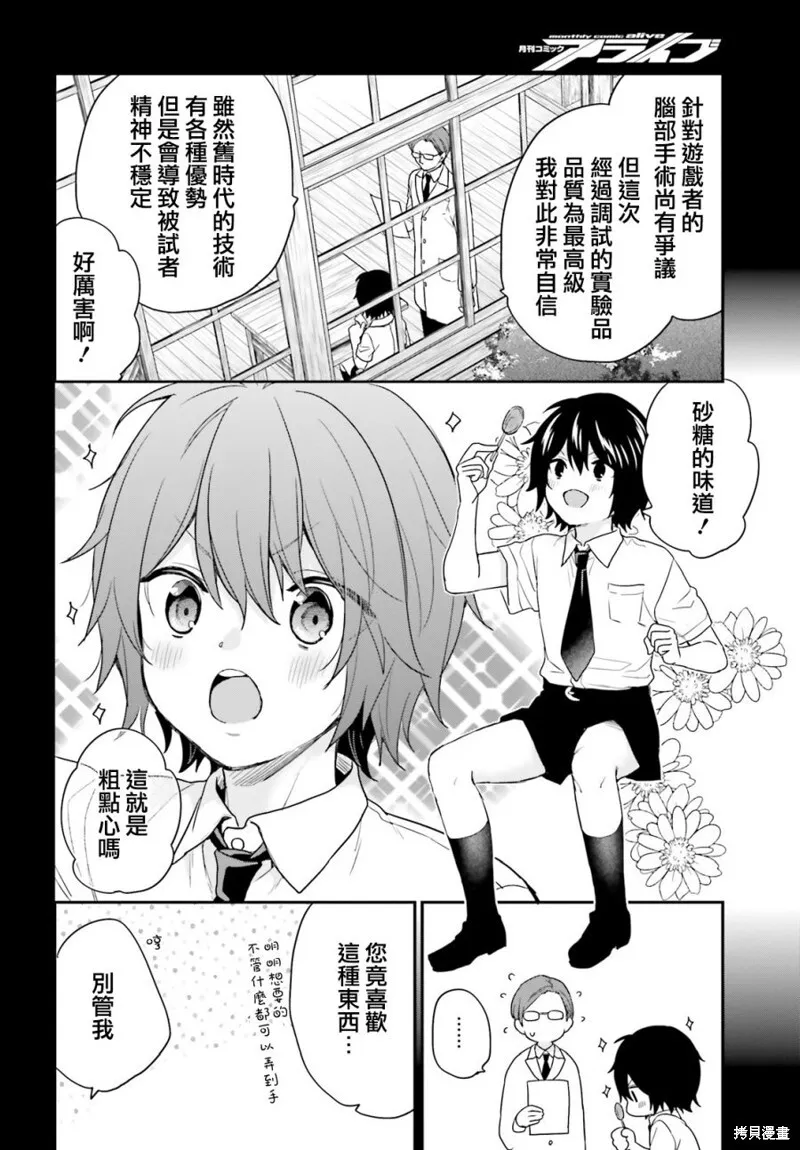 第23话 第10页